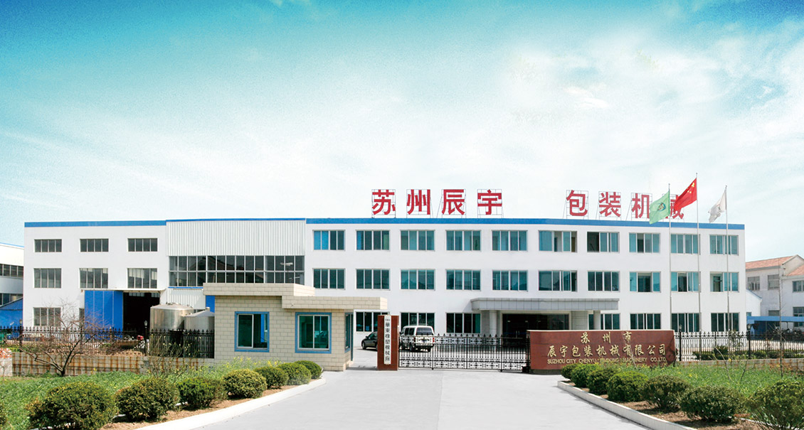 91成人免费看片包裝機械